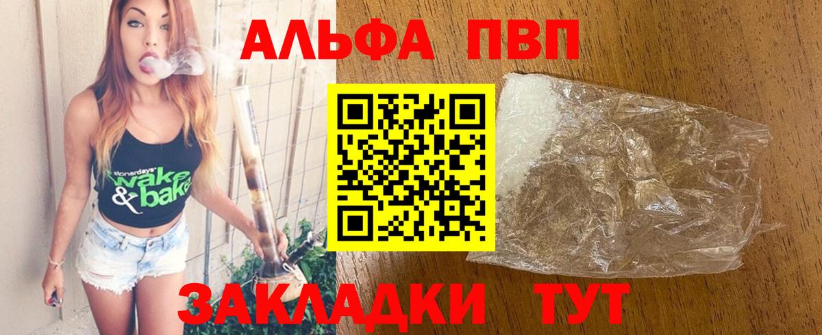 A PVP Соль  Вход с VPN  Alpha-PVP  Alpha-PVP мука  дарнет шоп  Орехово-Зуево 