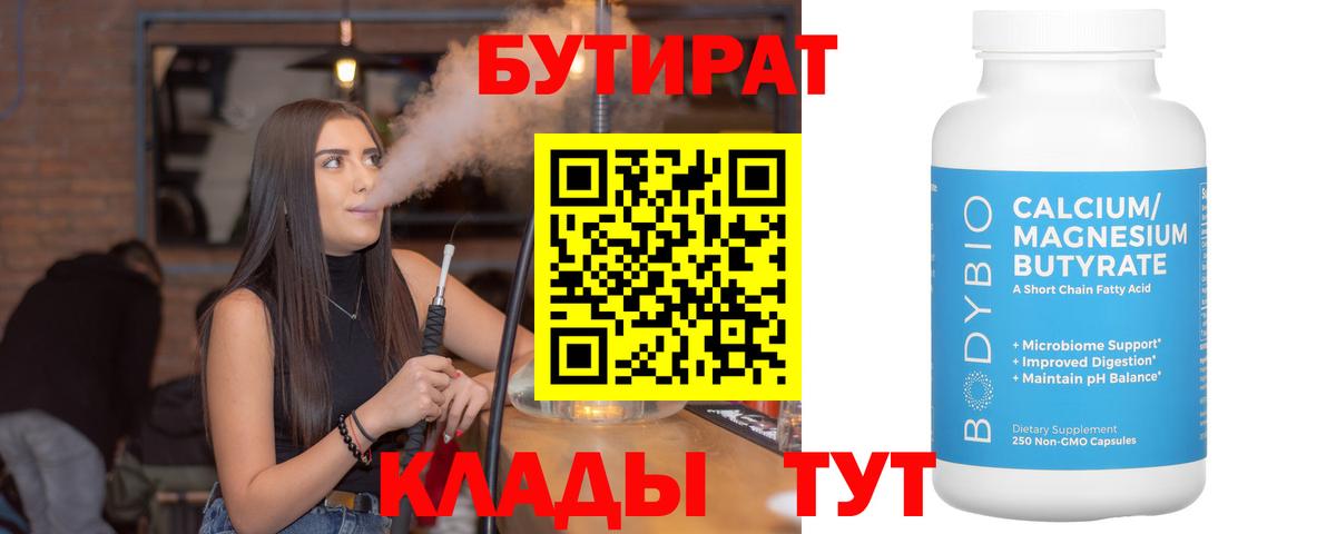 Орехово-Зуево  Бутират оксана  Вход с VPN 