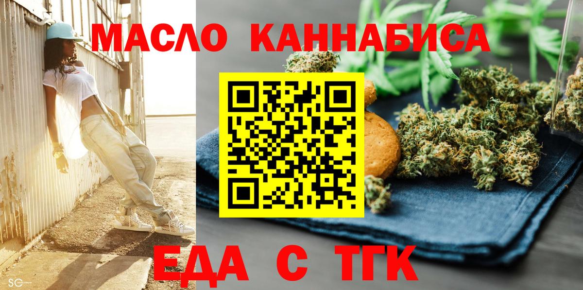 Cannafood марихуана  Вход с VPN  Орехово-Зуево 