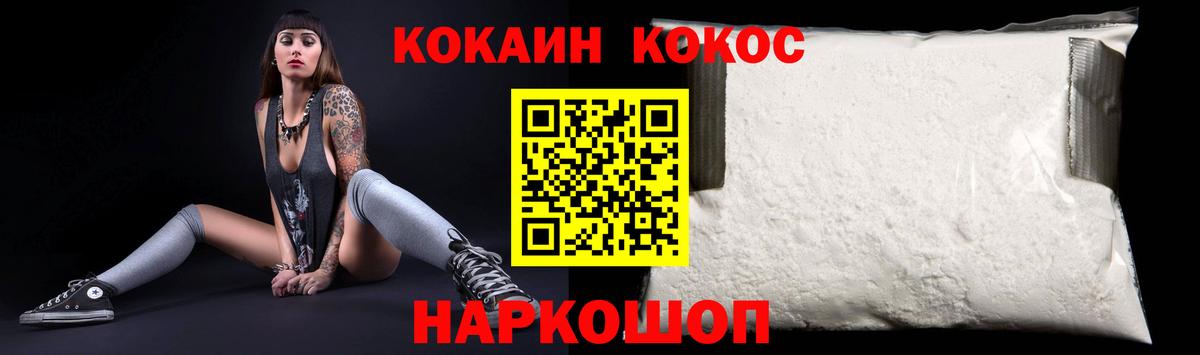 COCAIN 99%  Вход с VPN  Cocaine  КОКАИН 97%  Орехово-Зуево 