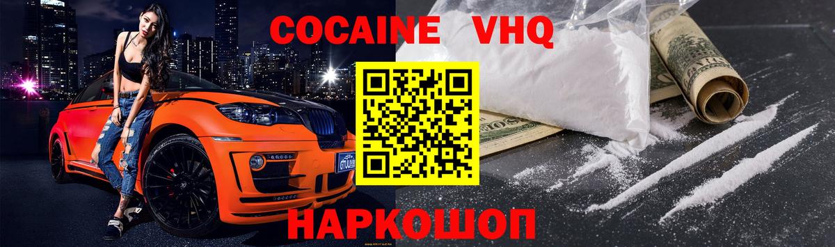 COCAIN Fish Scale Орехово-Зуево
