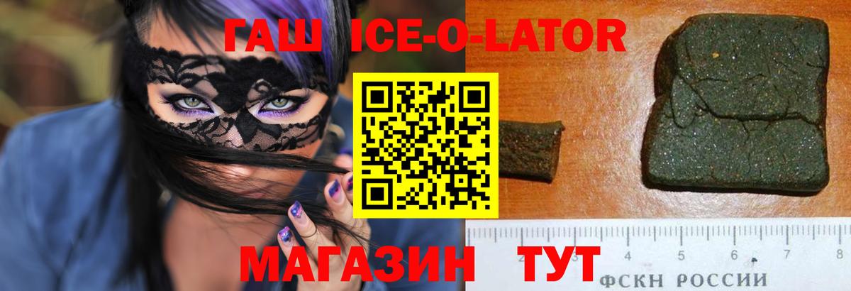 ГАШИШ хэш Орехово-Зуево
