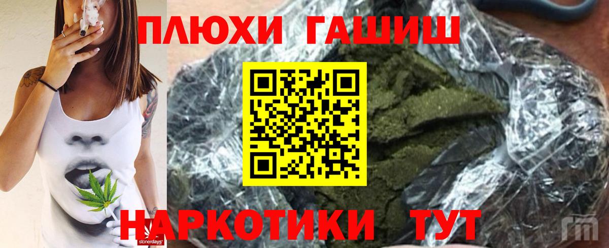 Орехово-Зуево  ГАШИШ hashish  Вход с VPN 