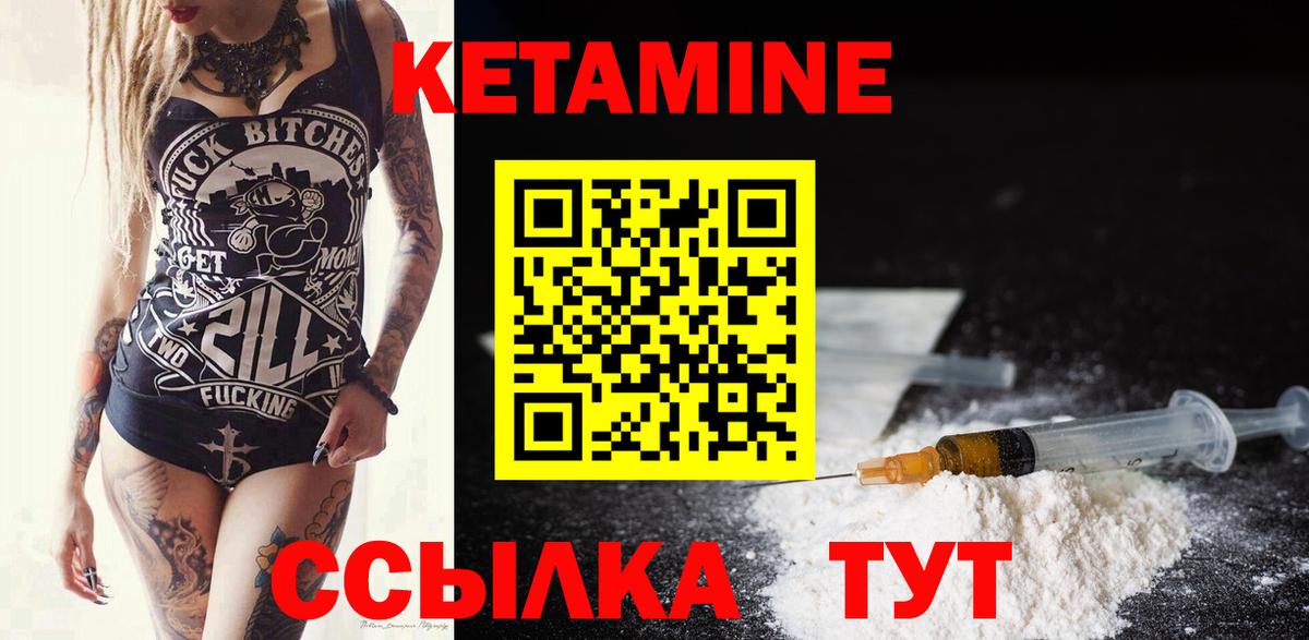 КЕТАМИН ketamine Орехово-Зуево
