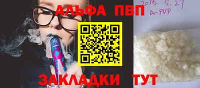 ALPHA PVP Гусев