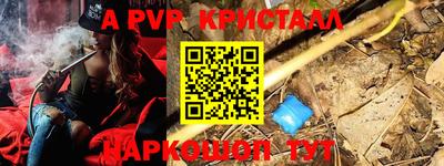 ALPHA PVP Гусев