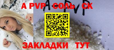 ALPHA PVP Гусев