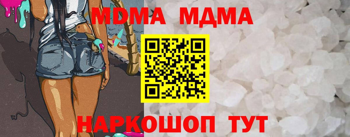 Орехово-Зуево  МДМА crystal  Вход с VPN 