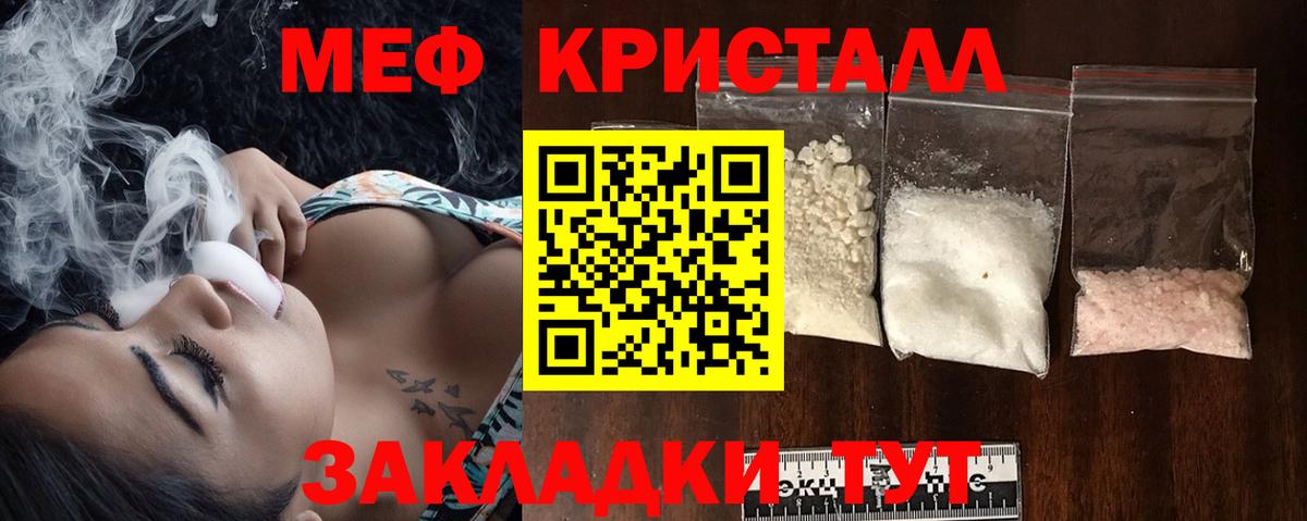 Меф мука Орехово-Зуево