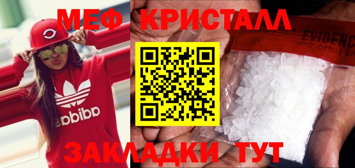 Орехово-Зуево  МЕФ мяу мяу  Меф  Меф mephedrone  Вход с VPN 
