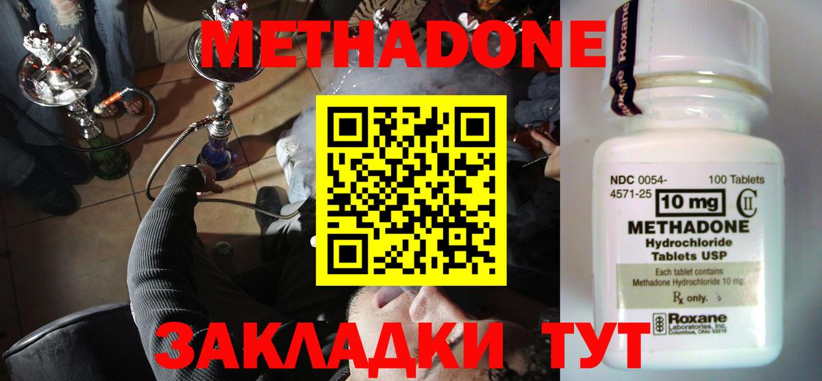 Орехово-Зуево  МЕТАДОН мёд  Вход с VPN 