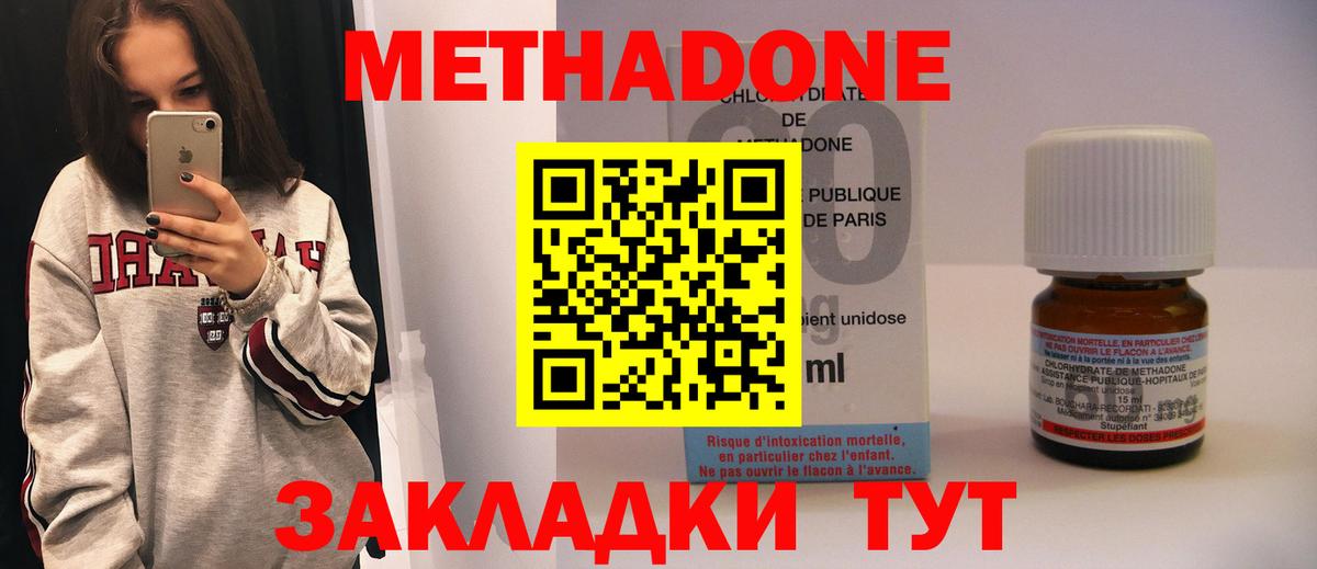 МЕТАДОН VHQ Орехово-Зуево