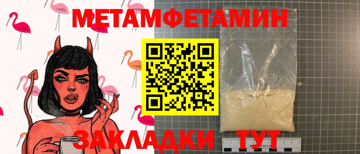 МЕТАМФЕТАМИН Декстрометамфетамин 99.9%  МЕТАМФЕТАМИН Декстрометамфетамин 99.9%  Вход с VPN  Орехово-Зуево 