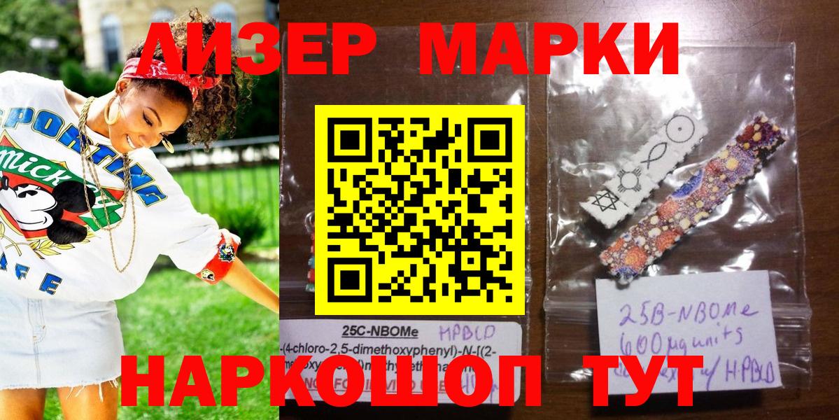 Марки 25I-NBOMe 1,5мг  Вход с VPN  Орехово-Зуево  Марки 25I-NBOMe 1,5мг 