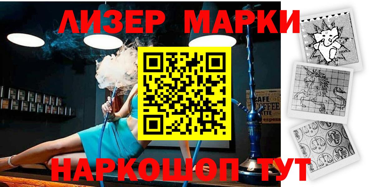 Марки 25I-NBOMe 1500мкг Орехово-Зуево