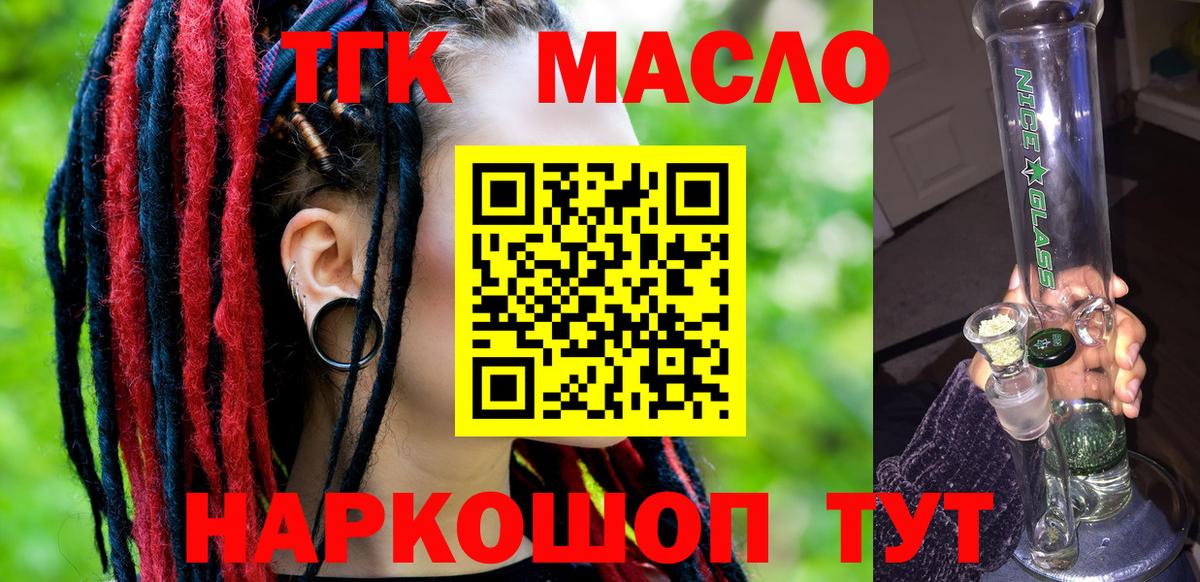 ТГК вейп с тгк  Дистиллят ТГК гашишное масло  Орехово-Зуево  Вход с VPN 